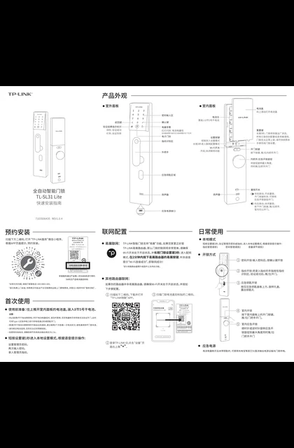 TP-LINK TL-SL31 Lite V2.0